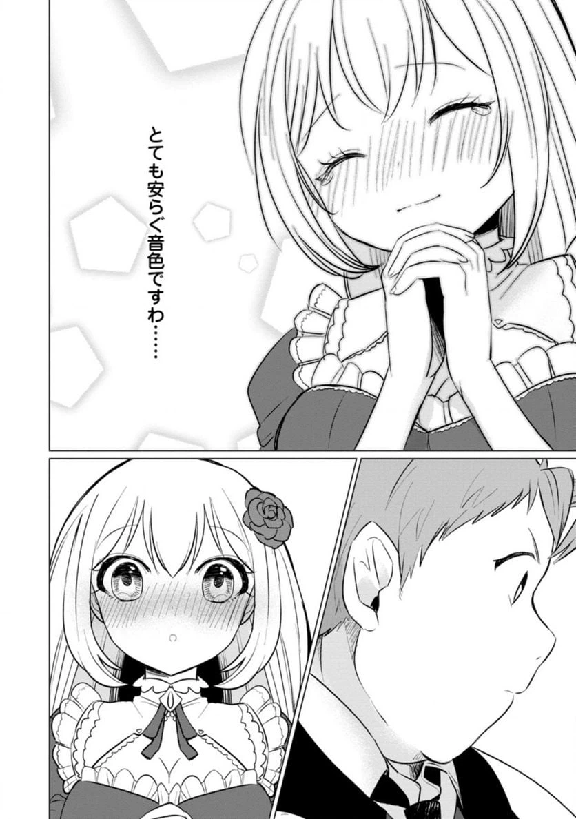 ページ 9 — 第6.3話