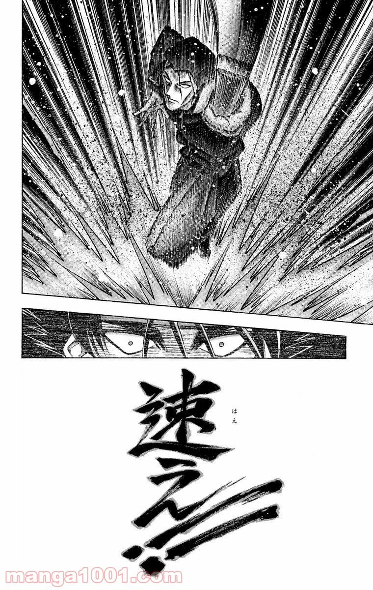 ページ 18 — 第48話