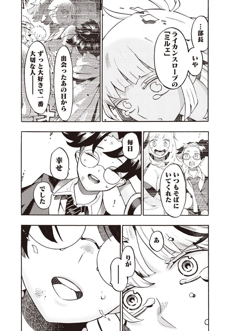 ページ 25 — 第43話