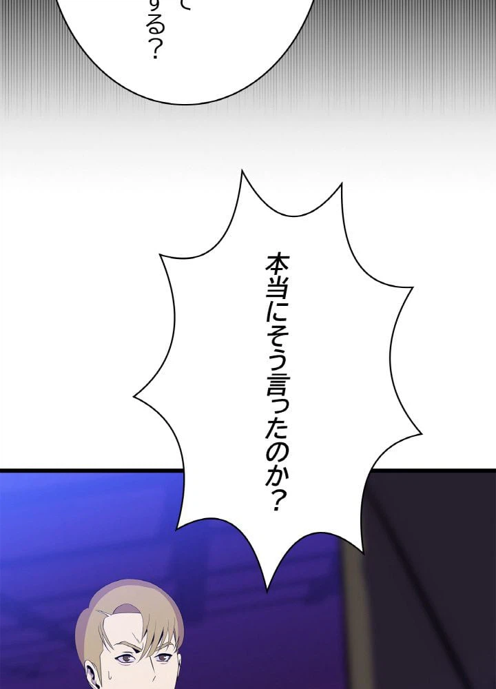 ページ 27 — 第20話