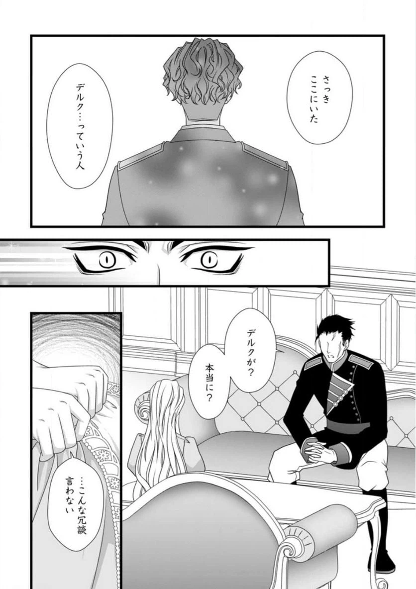 ページ 10 — 第9.1話