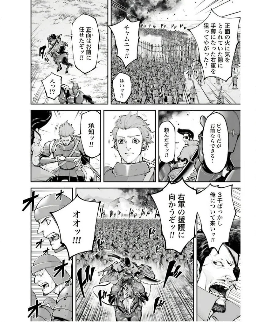 ページ 24 — 第20.1話