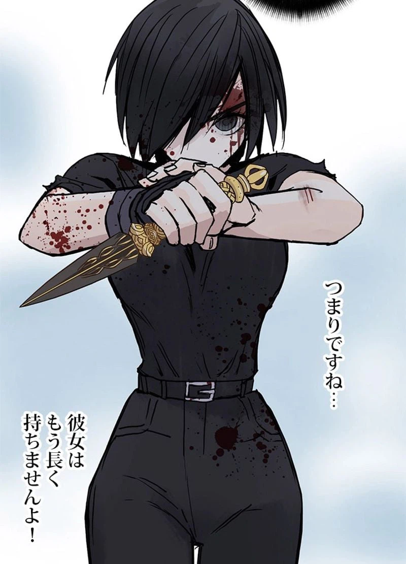 ページ 8 — 第238話