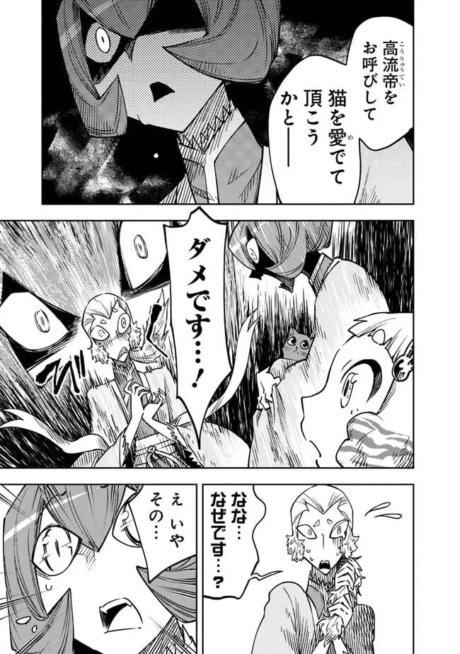 ページ 13 — 第7話