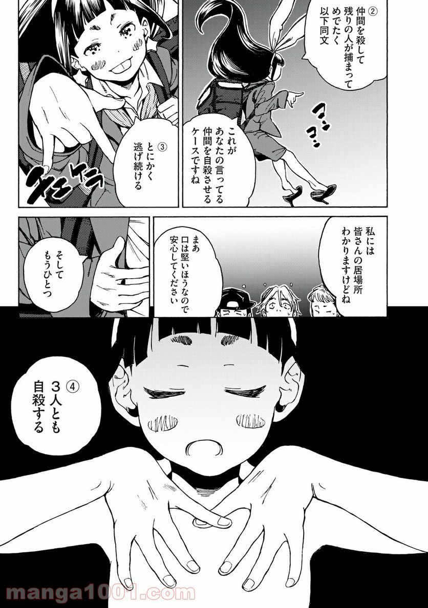 ページ 15 — 第17話