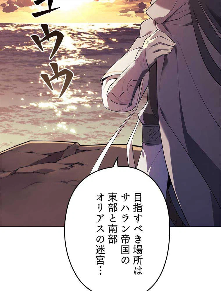 ページ 10 — 第99話