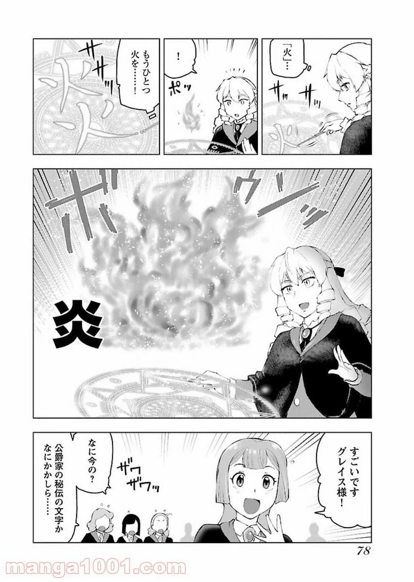 ページ 18 — 第3話