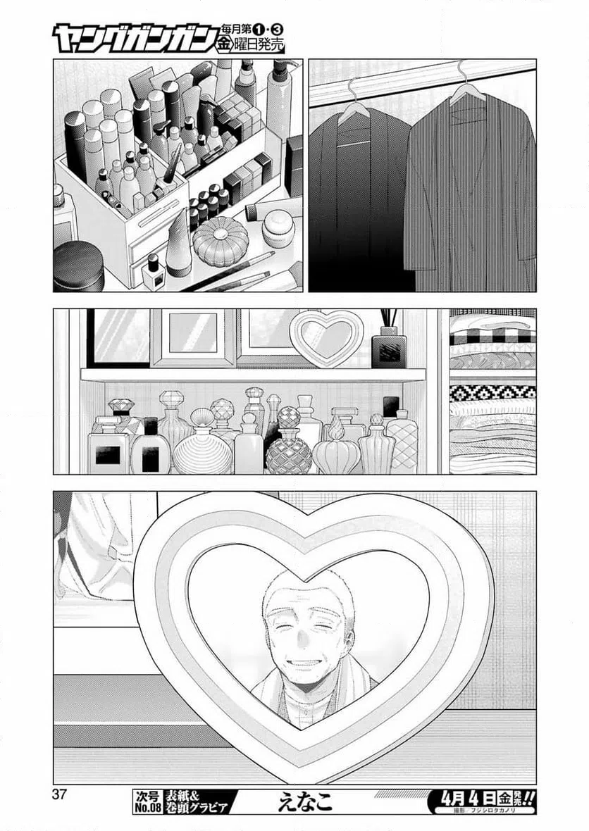 ページ 3 — 第115話