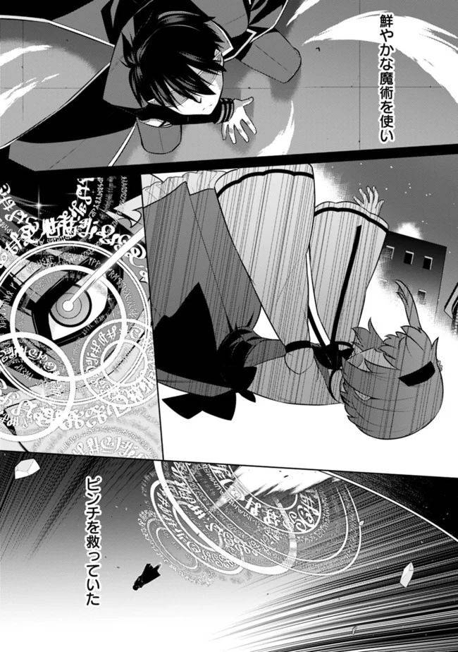 ページ 6 — 第15話