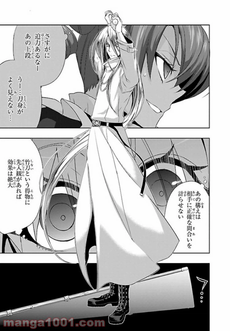 ページ 5 — 第38話