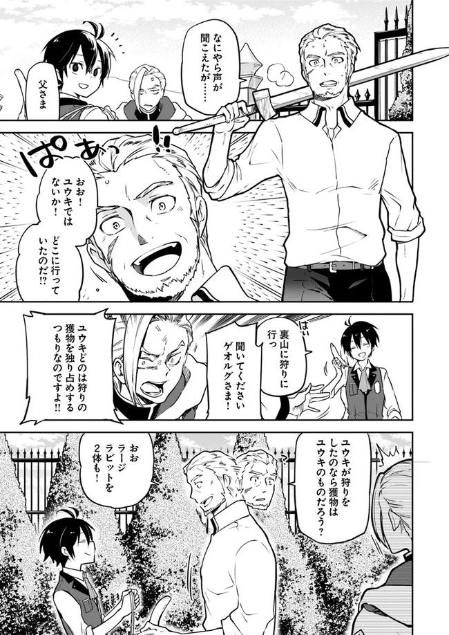 ページ 5 — 第4話