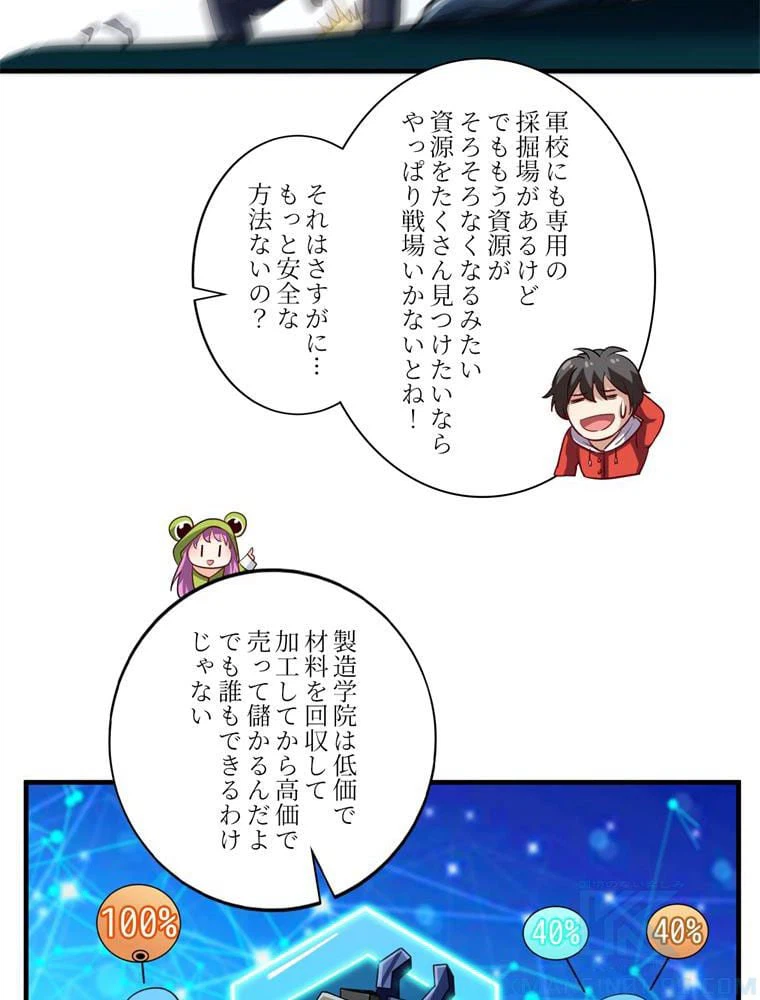 ページ 17 — 第74話