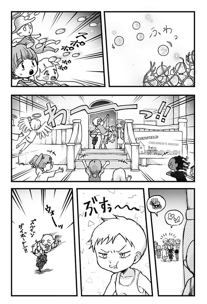 ページ 26 — 第26話