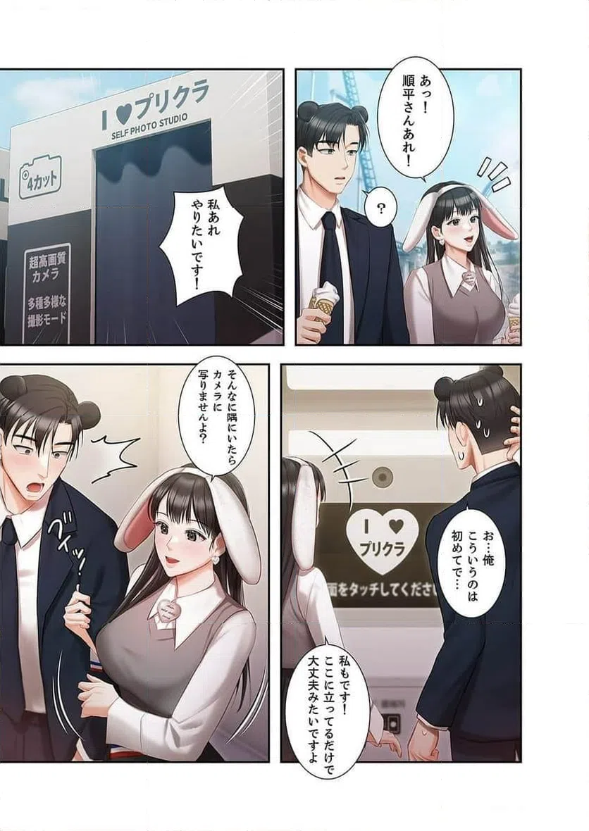 ページ 25 — 第9話