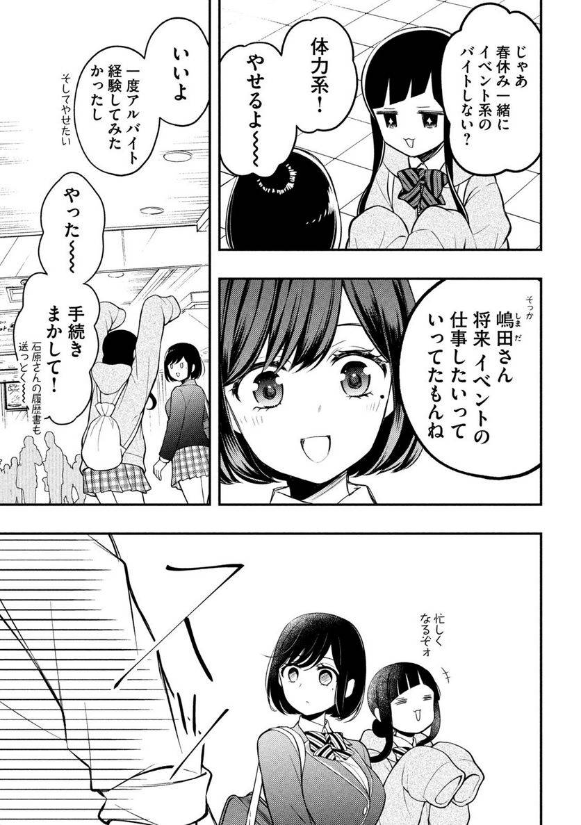 ページ 21 — 第77話