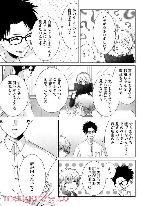 ページ 17 — 第1話
