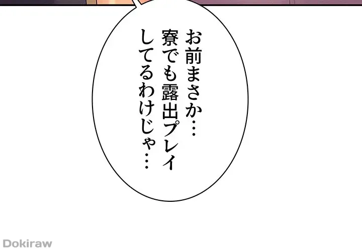 ページ 25 — 第91話
