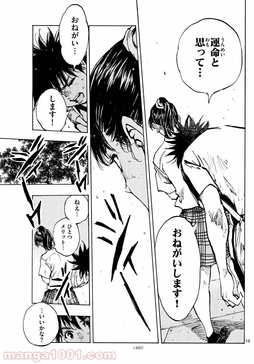 ページ 15 — 第370話