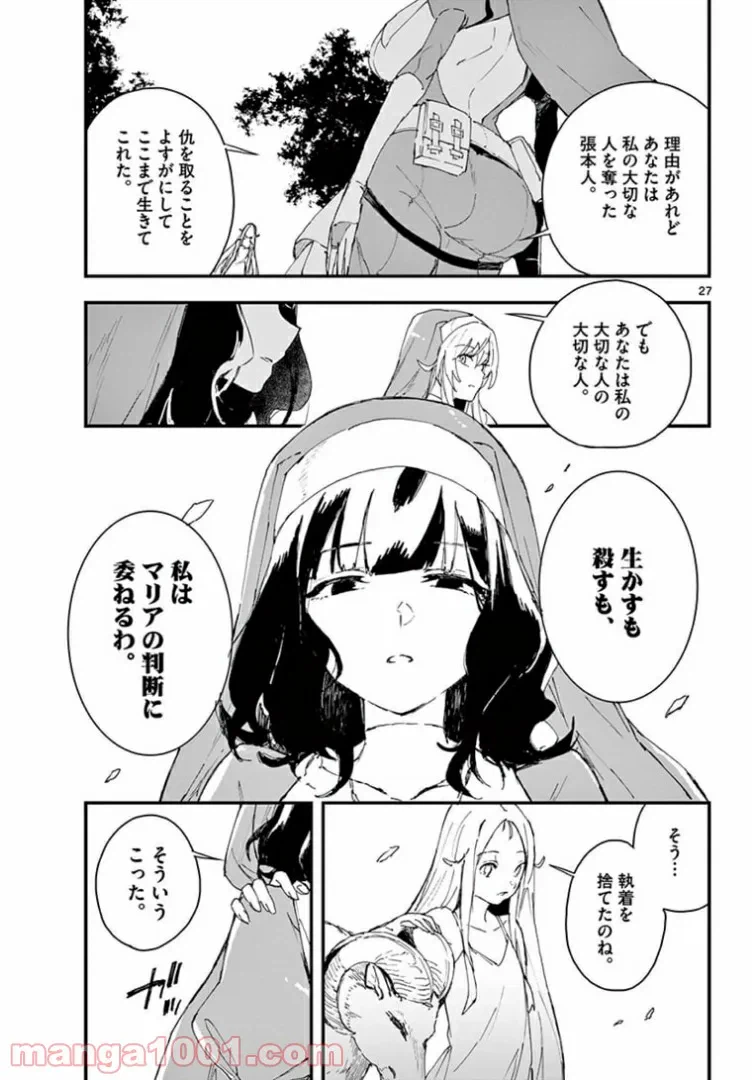 ページ 11 — 第2話