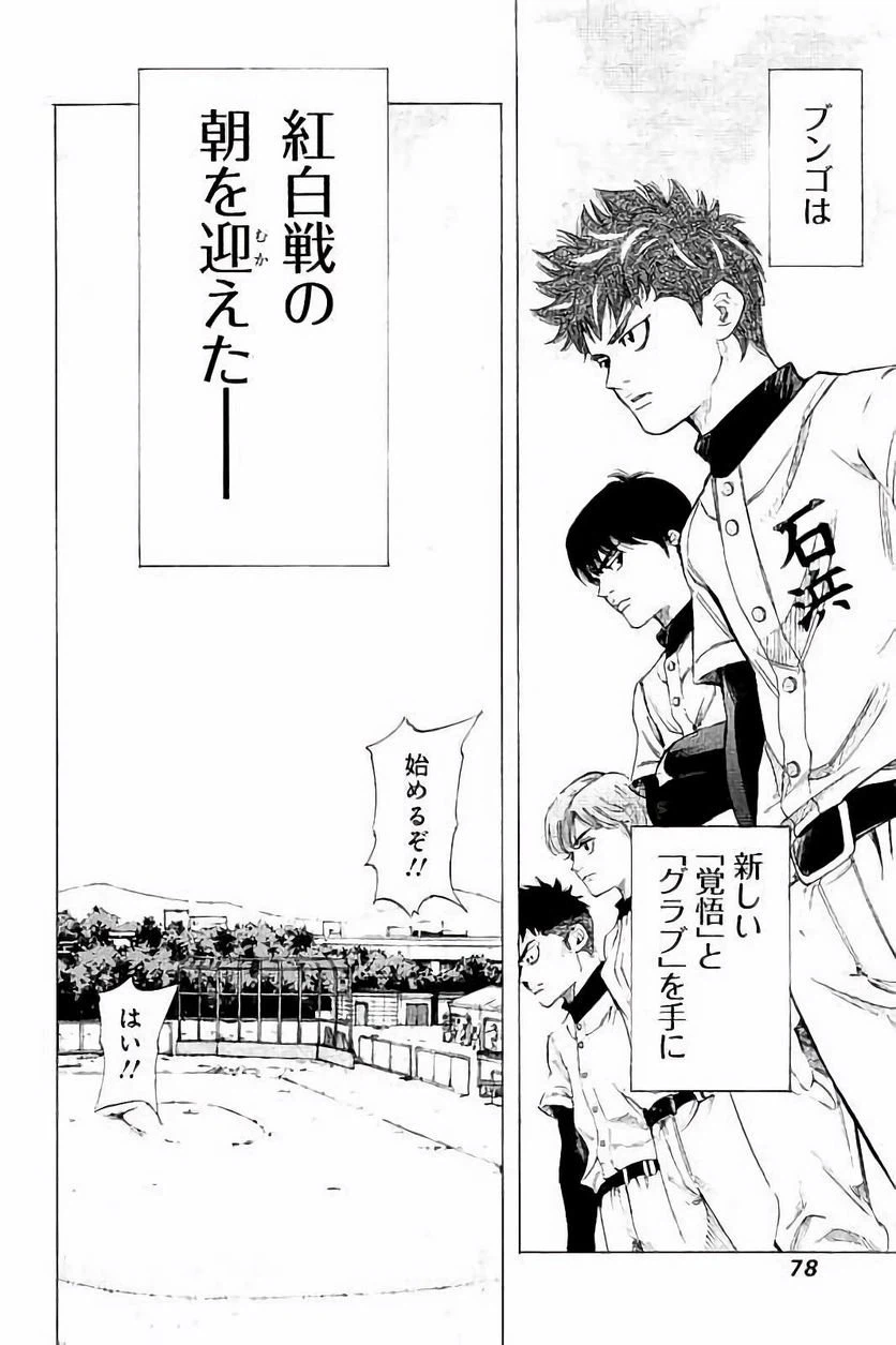ページ 18 — 第11話