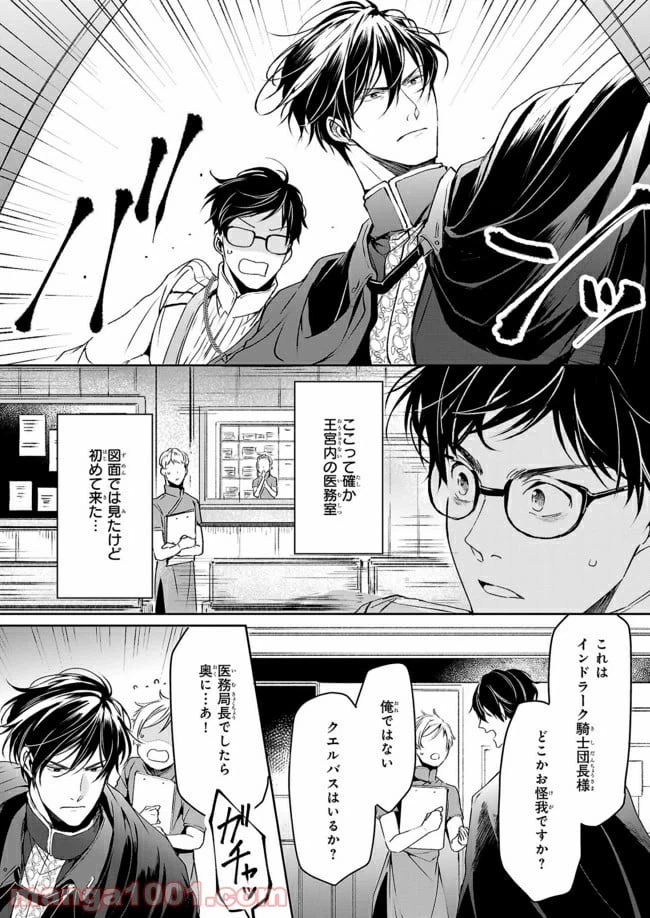 ページ 11 — 第7.2話