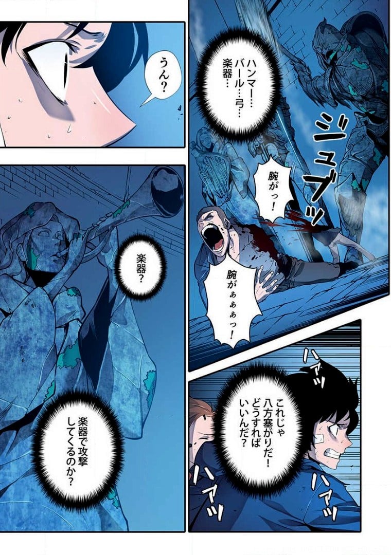 ページ 15 — 第2話