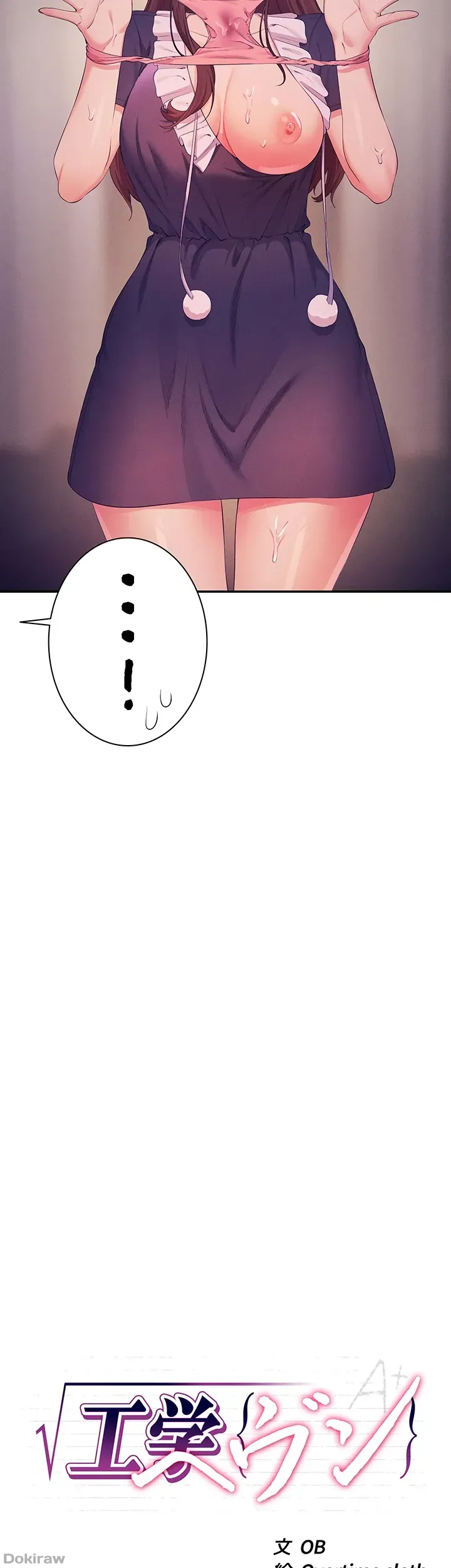 ページ 3 — 第117話