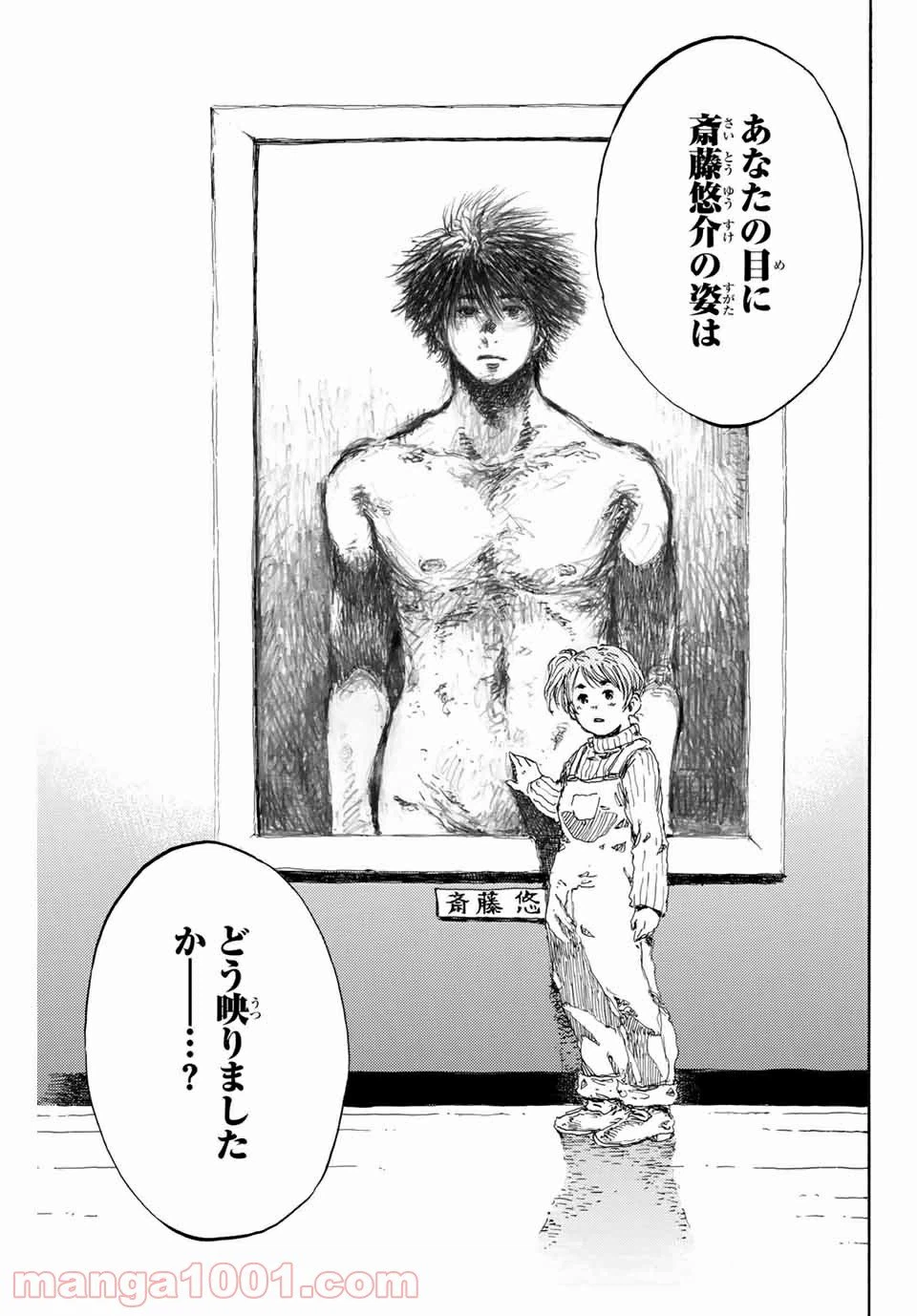 ページ 21 — 第154話