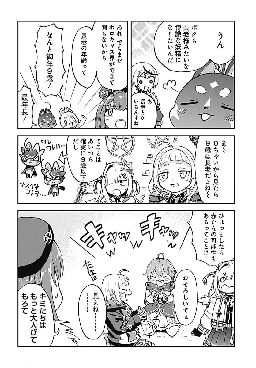 ページ 4 — 第16話