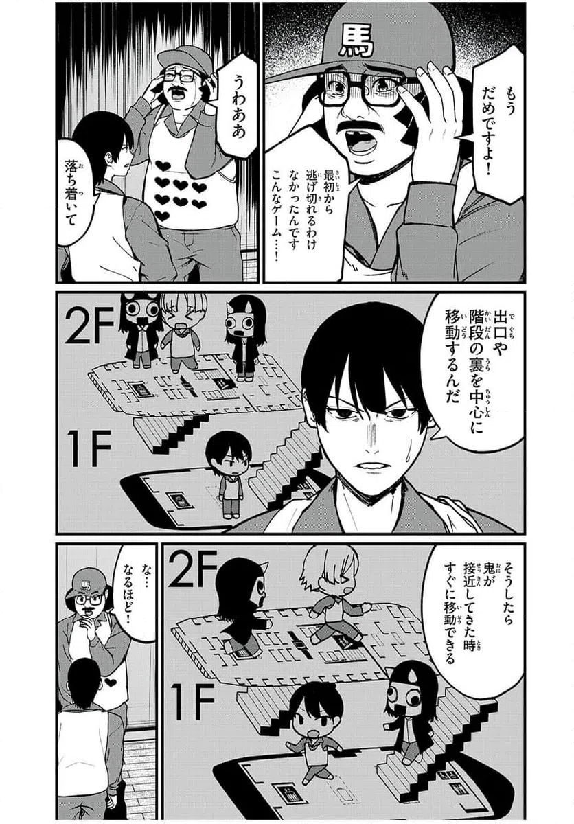ページ 11 — 第25話