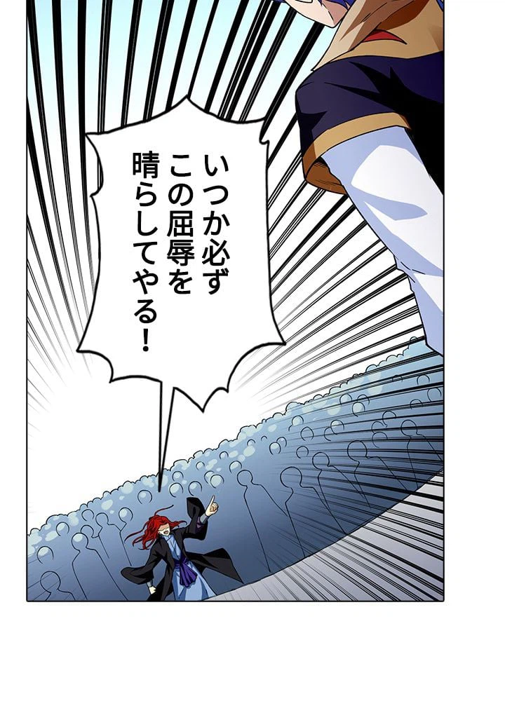 ページ 30 — 第188話