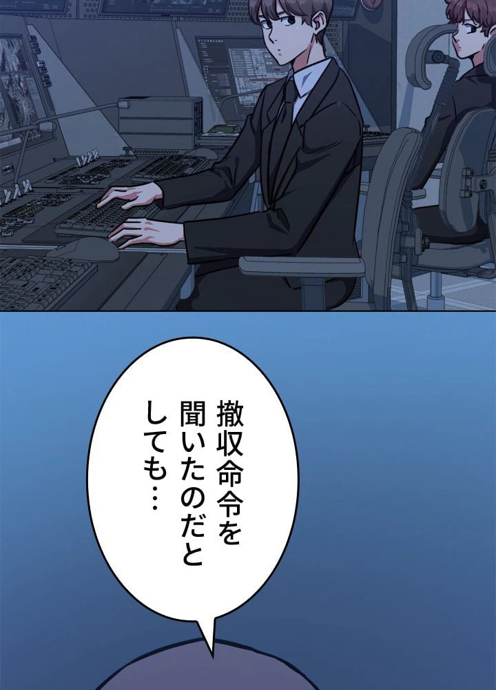ページ 19 — 第47話