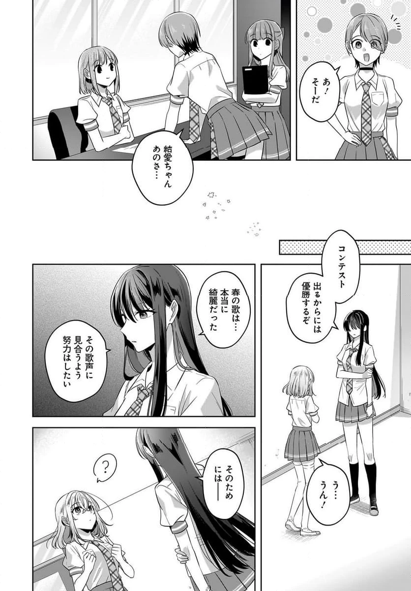 ページ 10 — 第21話