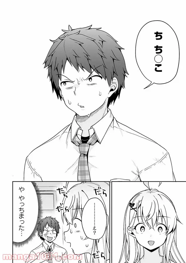 ページ 30 — 第9話