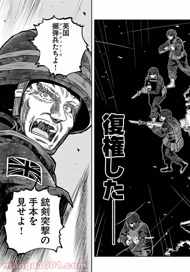 ページ 15 — 第7話