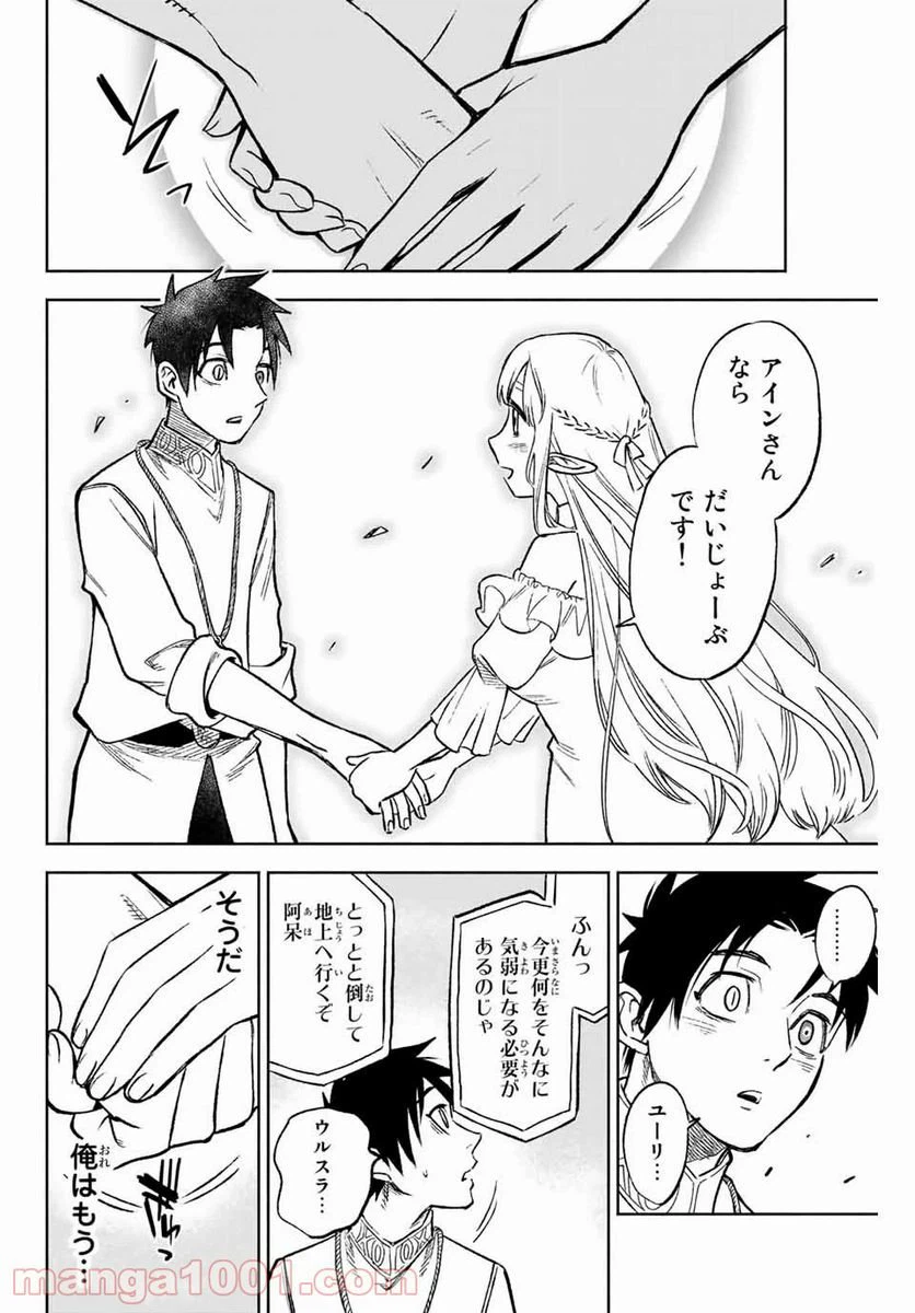ページ 3 — 第7.2話
