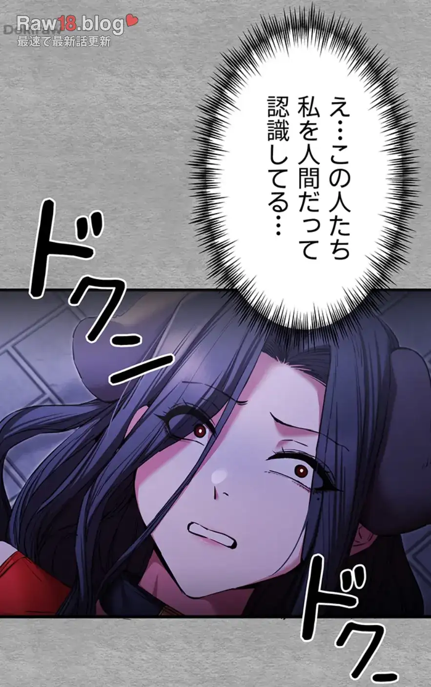 ページ 14 — 第84話