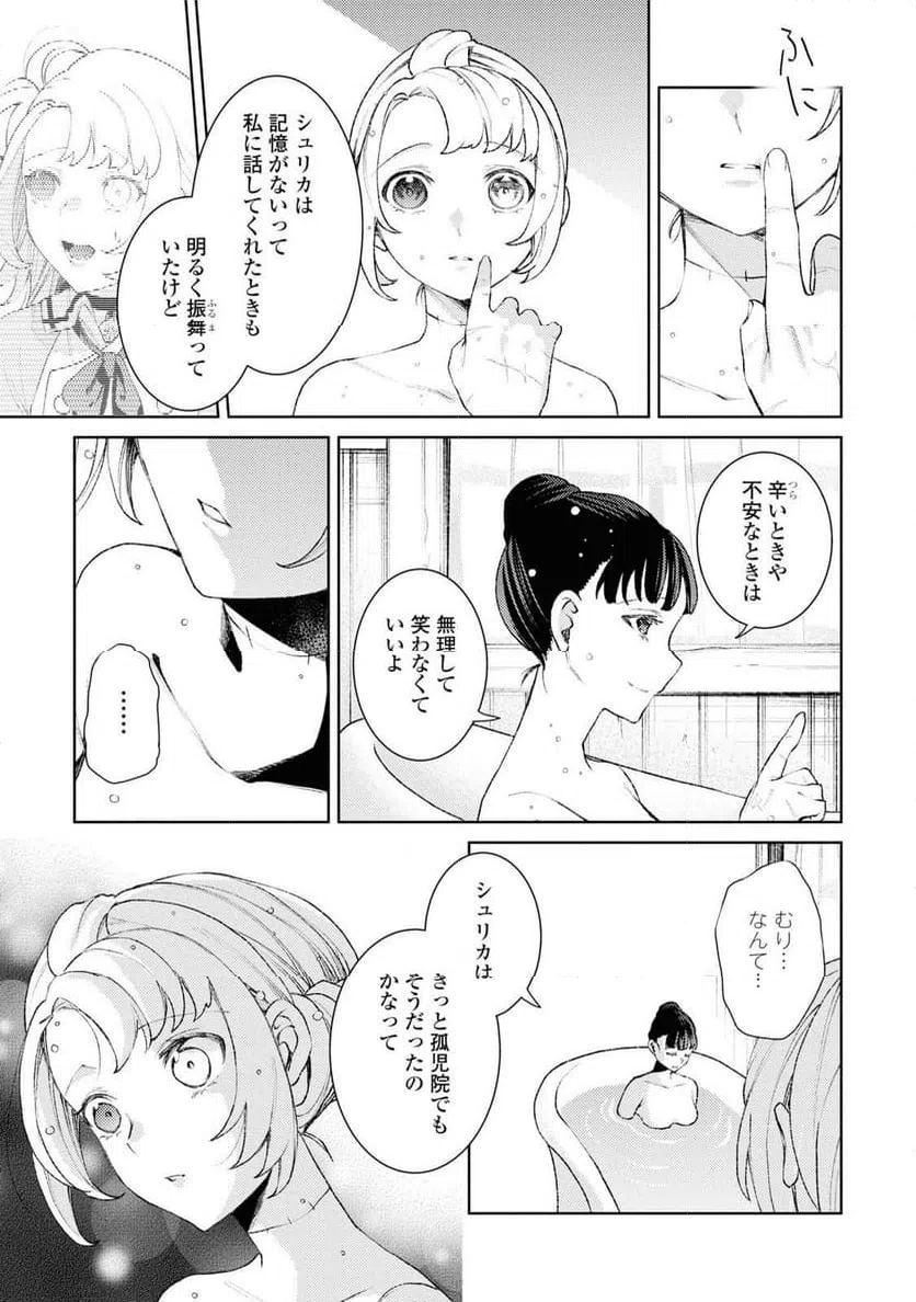 ページ 24 — 第5話