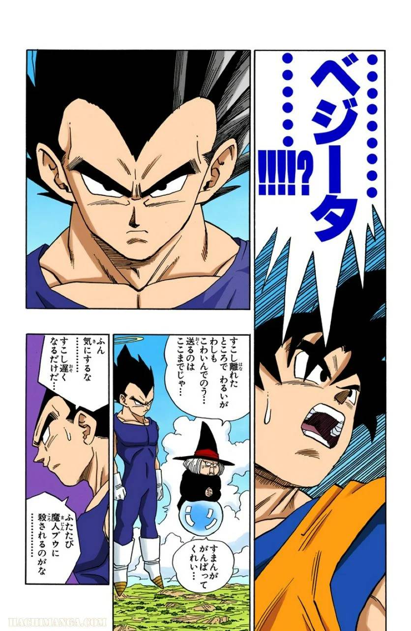 ページ 5 — 第42話