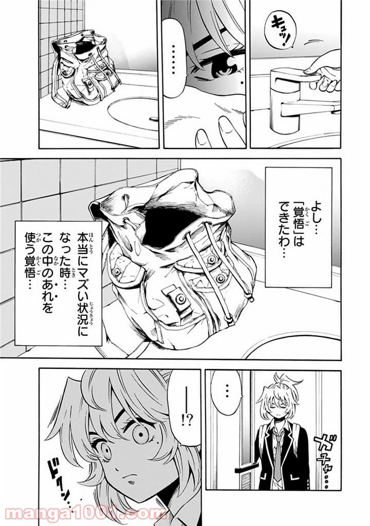 ページ 3 — 第60話