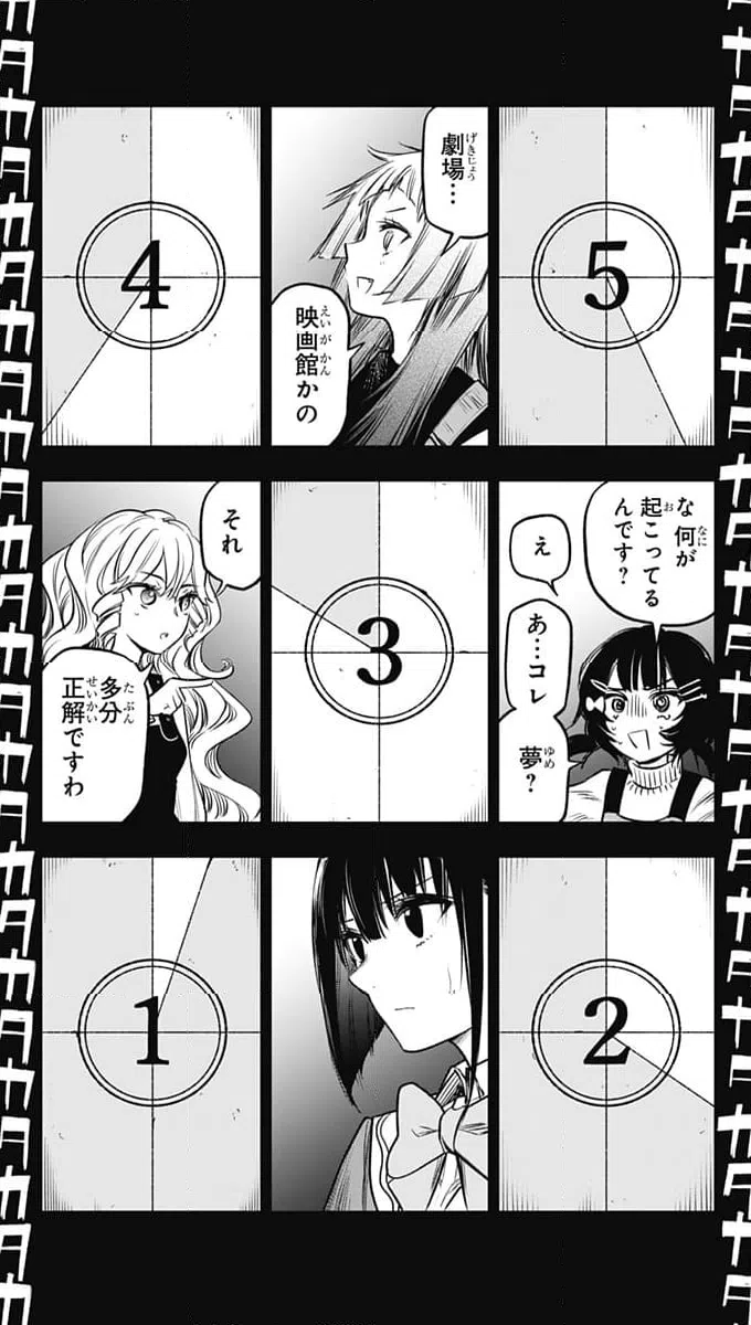 ページ 23 — 第18話