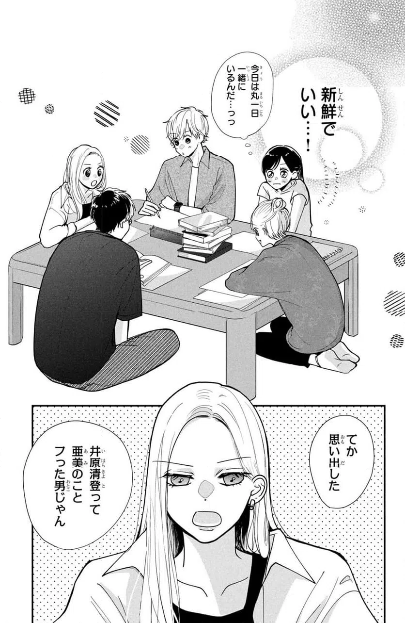 ページ 13 — 第4.1話