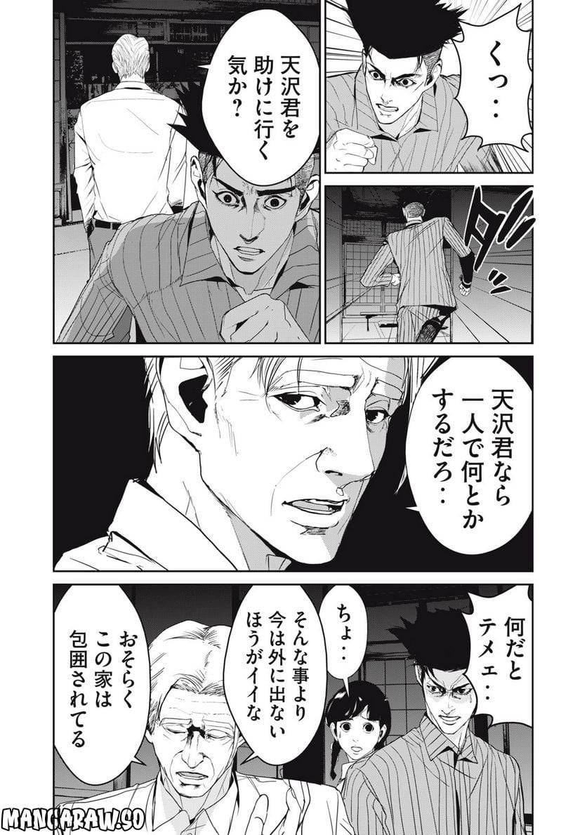 ページ 4 — 第45話