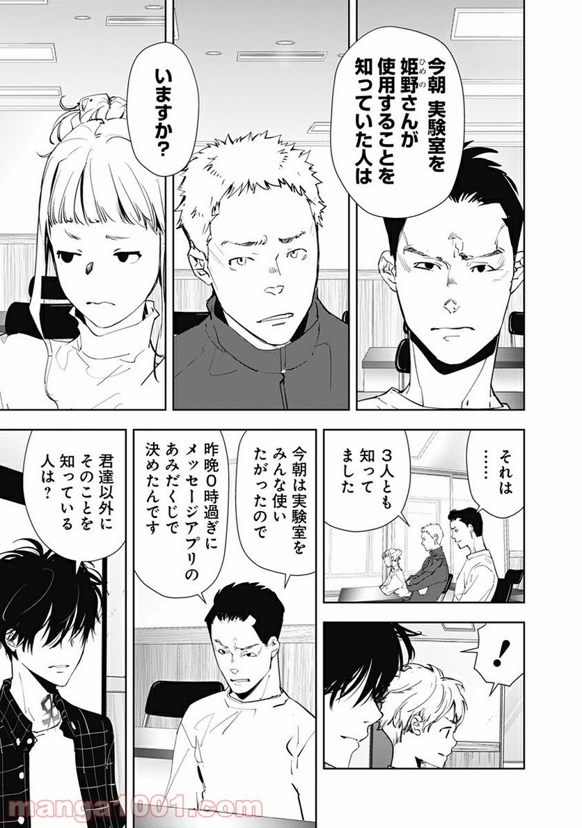 ページ 11 — 第36話