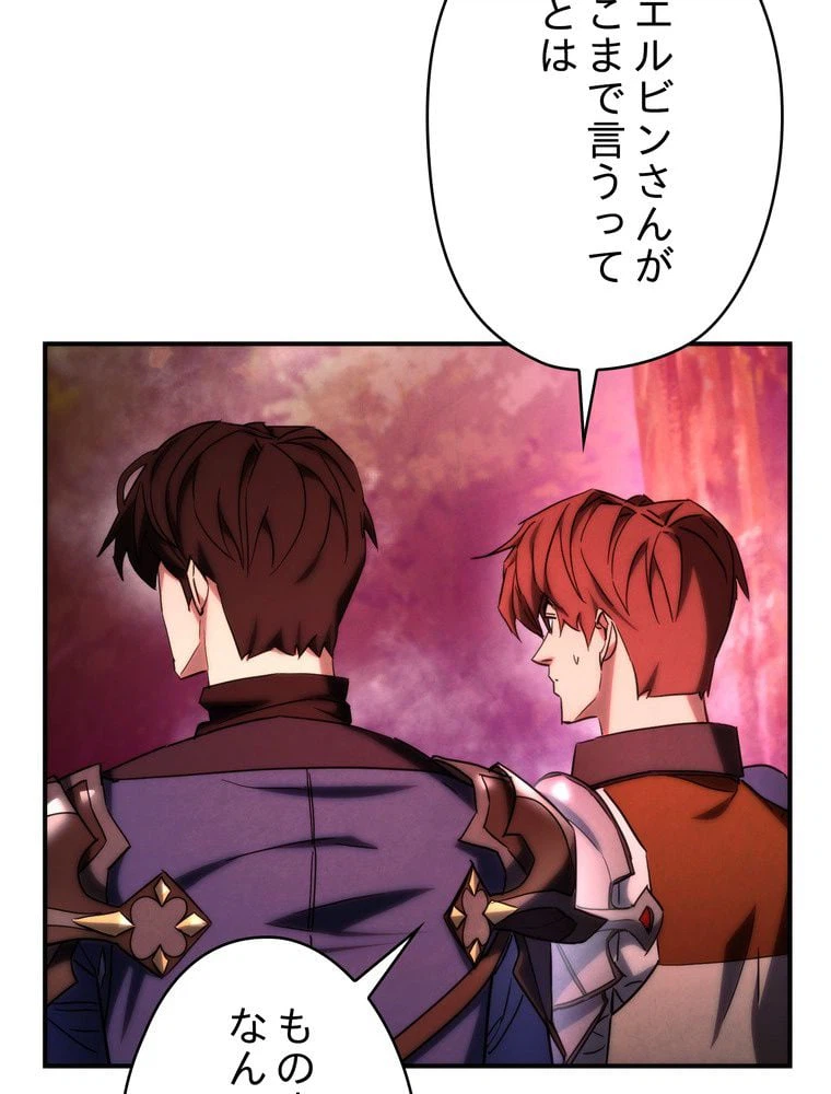 ページ 13 — 第86話