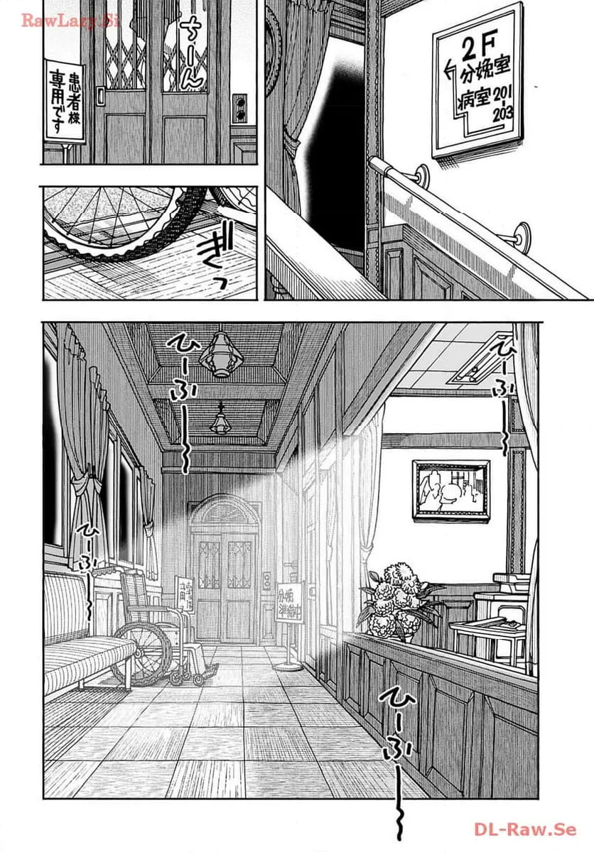ページ 10 — 第157話
