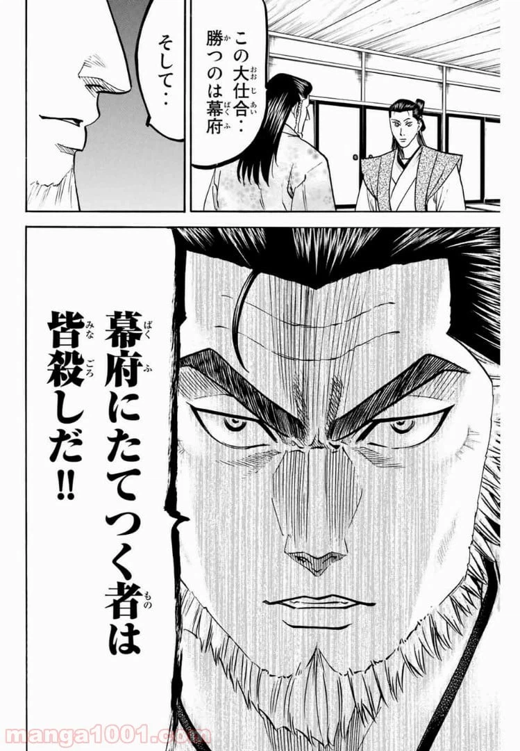 ページ 14 — 第57話