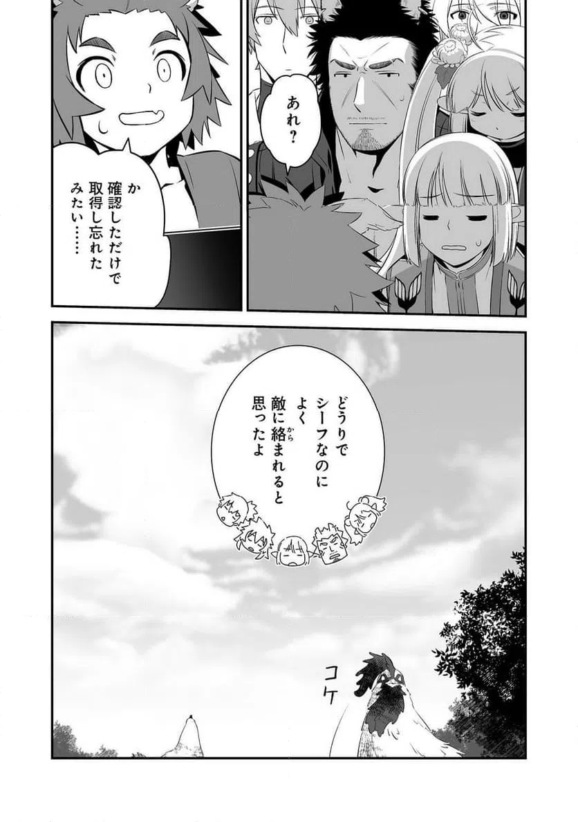 ページ 7 — 第3話
