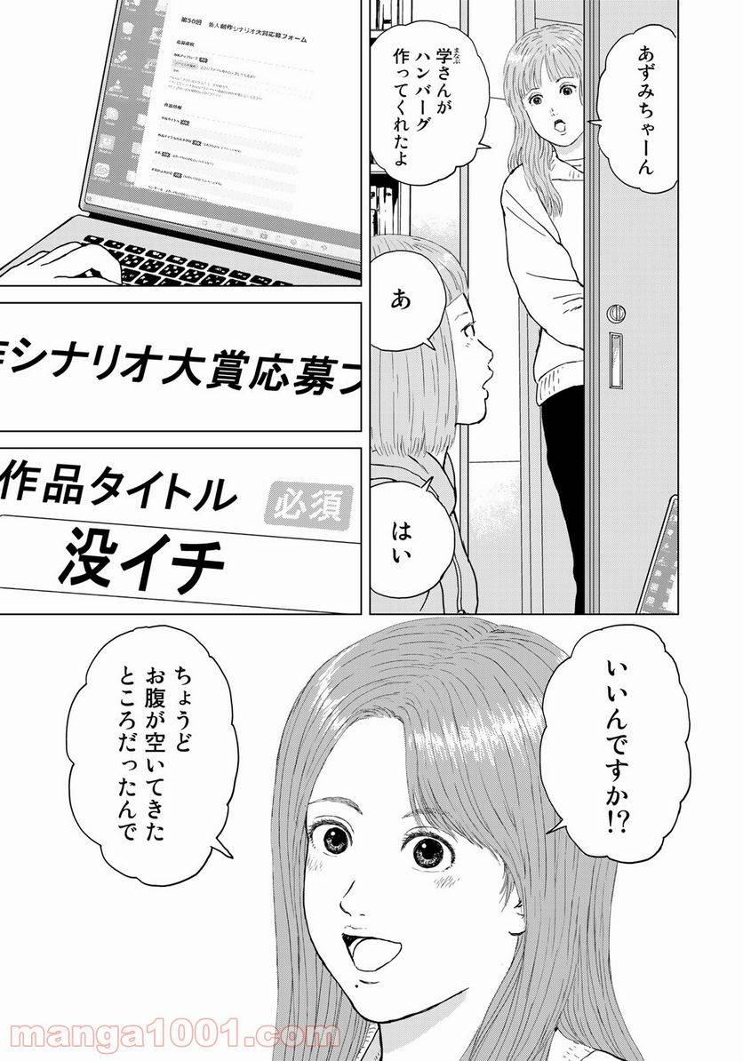 ページ 11 — 第22話