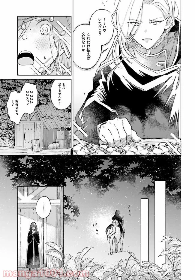 ページ 11 — 第1.1話